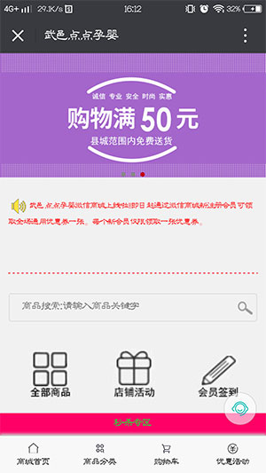 武邑點點孕嬰