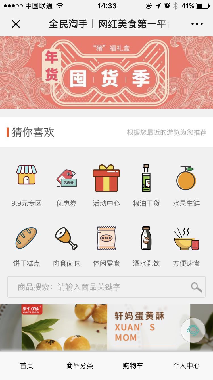 全民淘手