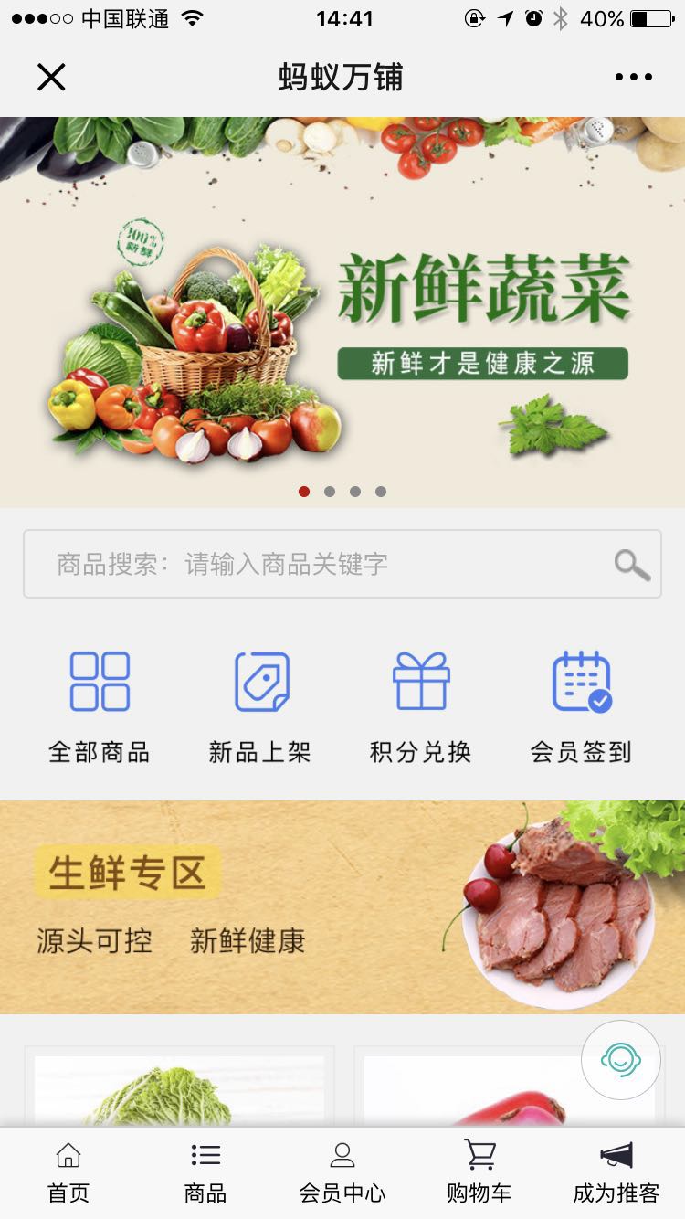 螞蟻萬(wàn)鋪