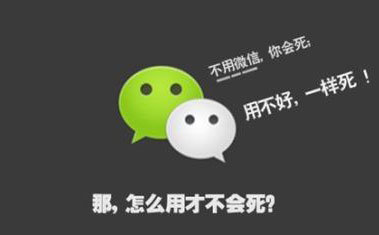 微信營銷公司哪家好？