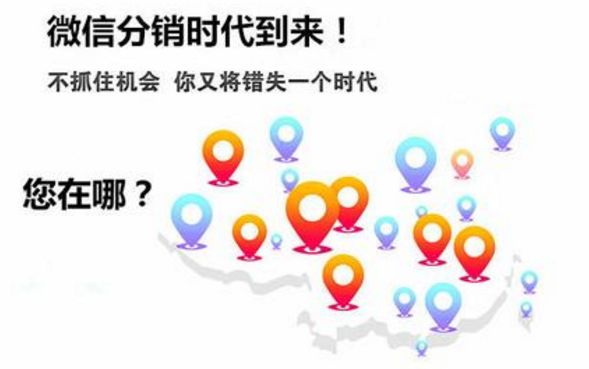免費(fèi)的<a href='/fenxiao/' target='_blank'><u>三級(jí)分銷</u></a>哦系統(tǒng)怎么樣？