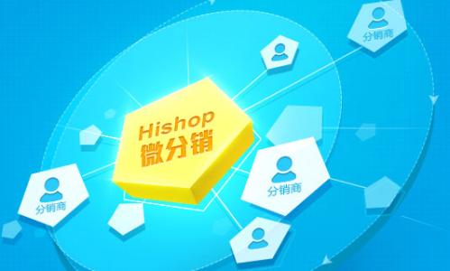 <a href='/fenxiao/' target='_blank'><u>微信<a href='/fenxiao/' target='_blank'><u>三級(jí)分銷</u></a>系統(tǒng)</u></a>