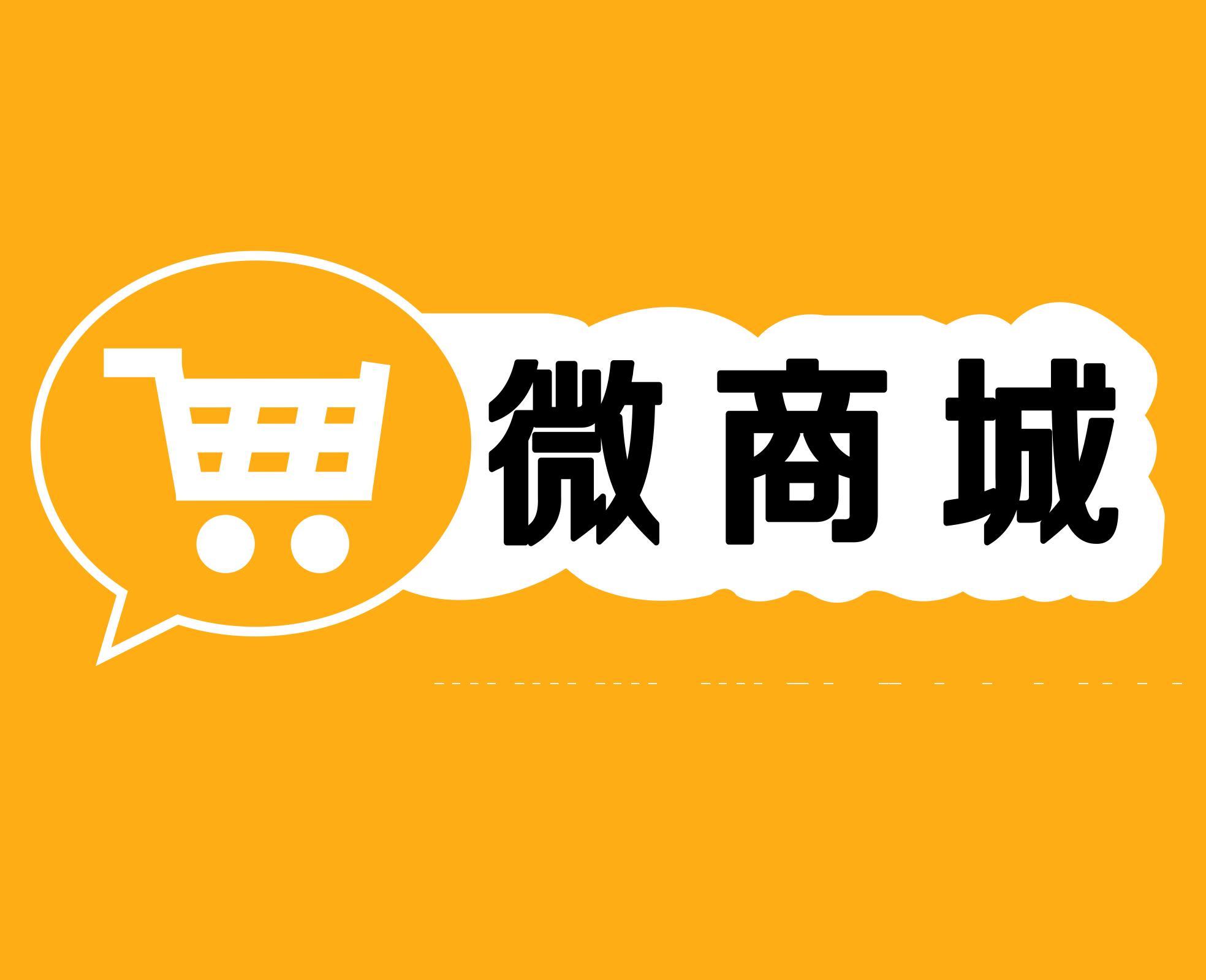 開發(fā)微信分銷源碼系統(tǒng)要多少錢？