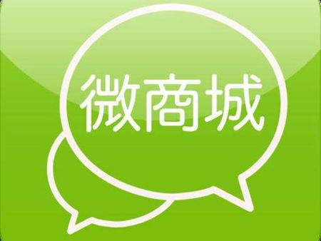 <a href='/' target='_blank'><u>微分銷</u></a>：微信開(kāi)店銷量如何快速提升？