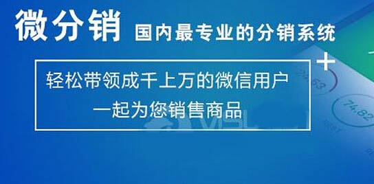 <a href='/' target='_blank'><u>微分銷</u></a>