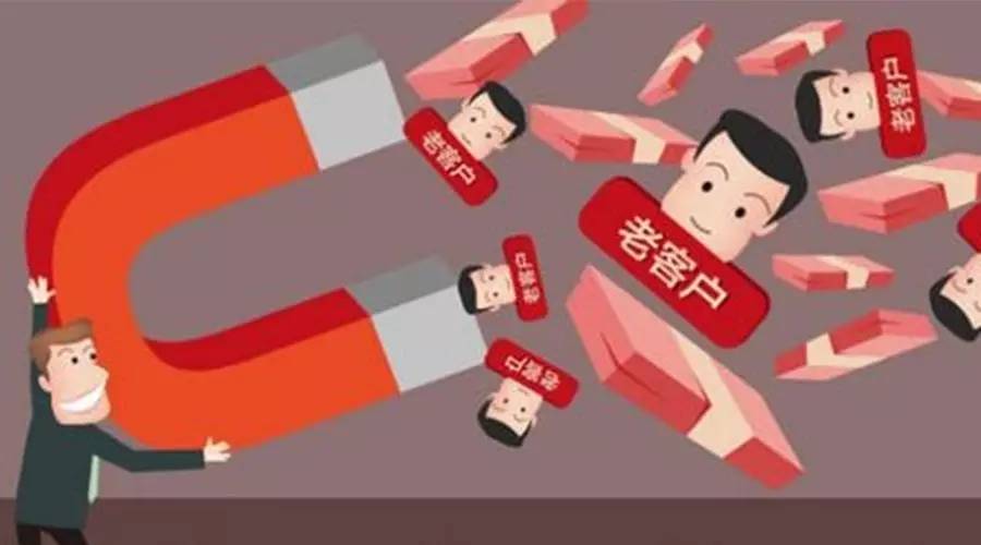微分銷運(yùn)營如何發(fā)展回頭客戶