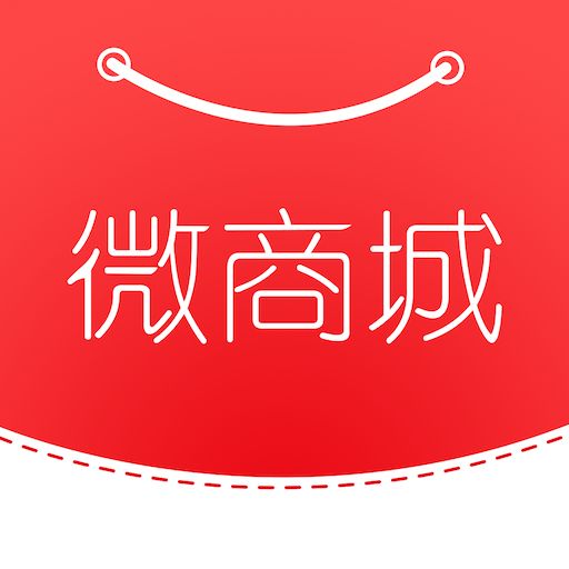 微商城多少錢?微商城的價(jià)格?