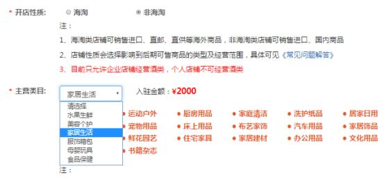 拼多多怎么開店？拼多多入駐流程