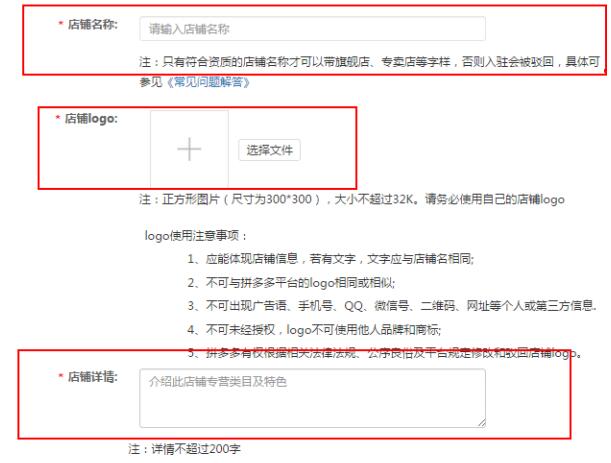 拼多多怎么開店？拼多多入駐流程