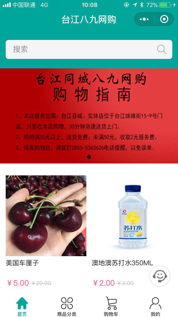 臺(tái)江八九網(wǎng)購(gòu)小程序