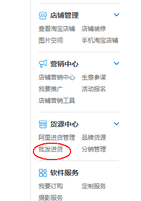 淘寶不囤貨不發(fā)貨怎么開(kāi)店？