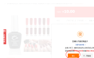 淘寶不囤貨不發(fā)貨怎么開(kāi)店？