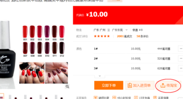 淘寶不囤貨不發(fā)貨怎么開(kāi)店？