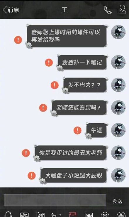 QQ消息發(fā)不出去有嘆號是怎么回事？