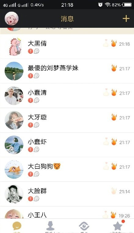 QQ消息發(fā)不出去有嘆號是怎么回事？