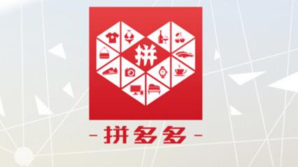 拼多多砍價(jià)成功后多久發(fā)貨?拼多多砍價(jià)軟件靠譜嗎?