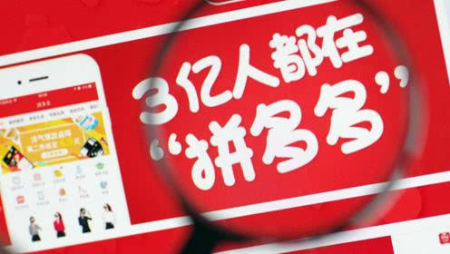 微信拼多多砍價(jià)怎么砍？拼多多砍價(jià)免費(fèi)拿規(guī)則是什么？