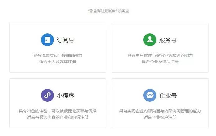怎么在微信免費開店？