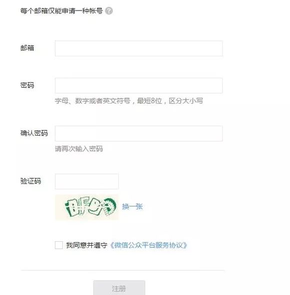 怎么在微信免費開店？