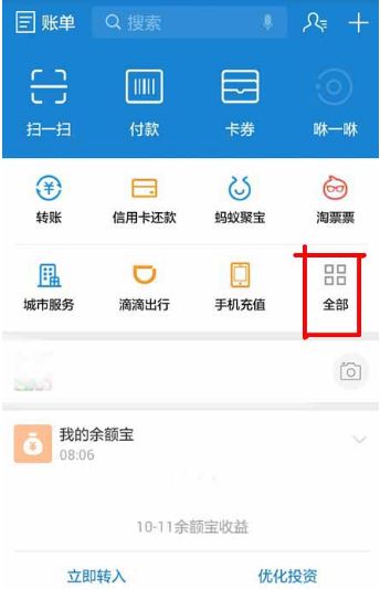 螞蟻積分怎么兌換免費額度？螞蟻積分兌換免費提現(xiàn)額度教程