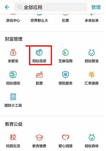 螞蟻積分怎么兌換免費額度？螞蟻積分兌換免費提現(xiàn)額度教程