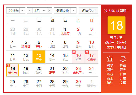 2018端午節(jié)高速免費(fèi)嗎？2018端午高速免不免費(fèi)？