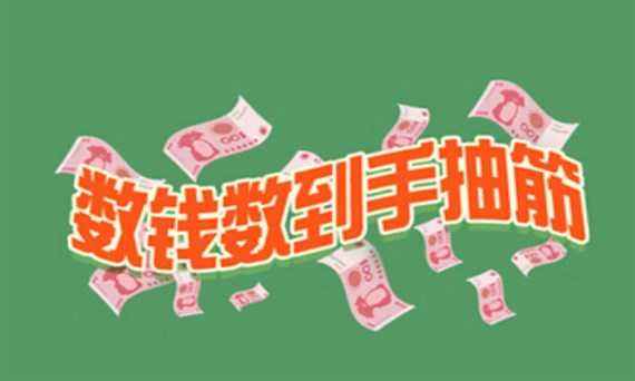 拼多多開(kāi)店賣(mài)什么賺錢(qián)？拼多多哪個(gè)類(lèi)目能賺錢(qián)？