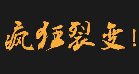 微分銷如何幫助微商城裂變式營銷推廣？