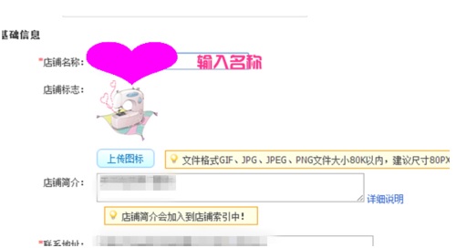 淘寶開店怎么修改店鋪名稱與頭像？