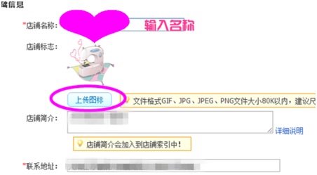 淘寶開店怎么修改店鋪名稱與頭像？