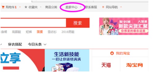 淘寶開店怎么修改店鋪名稱與頭像？