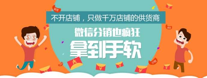 <a href='/fenxiao/' target='_blank'><u>三級分銷</u></a>系統(tǒng)