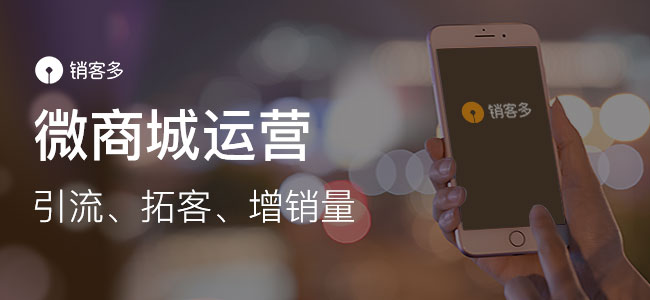 微商城會員營銷怎么做?