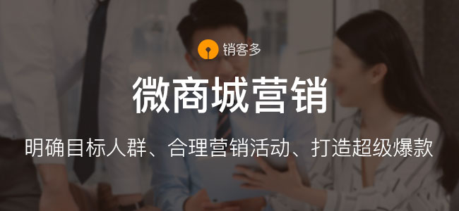 微信營銷你知道怎么做嗎?