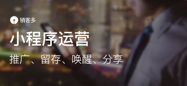 微信小程序商城開(kāi)發(fā)大概需要多少錢?