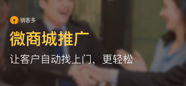 微商城分銷系統(tǒng)開發(fā)有何優(yōu)勢?