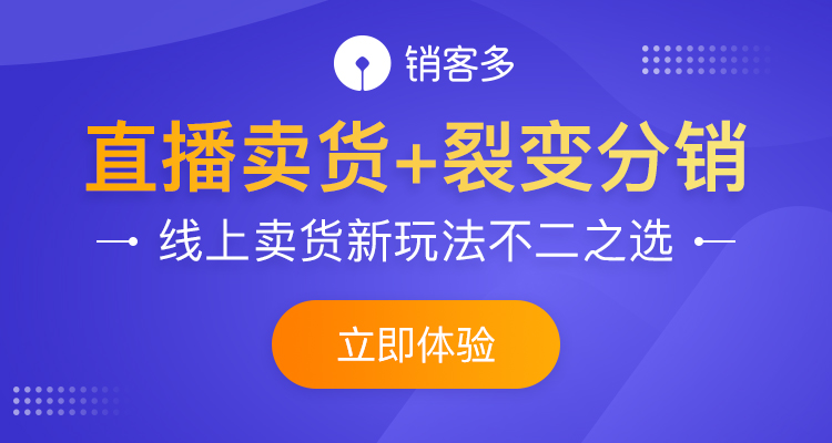 購物直播帶貨系統(tǒng)
