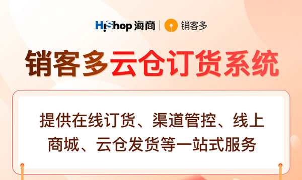 手機(jī)訂貨系統(tǒng)