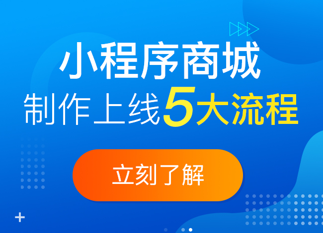 小程序開(kāi)發(fā)