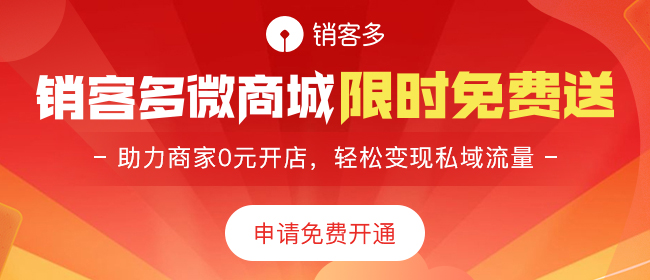 微信商城開發(fā)
