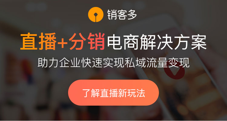 微信群裂變營銷
