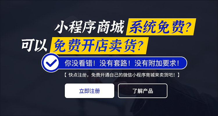 <a href='/fenxiao/' target='_blank'><u>三級(jí)分銷(xiāo)</u></a>