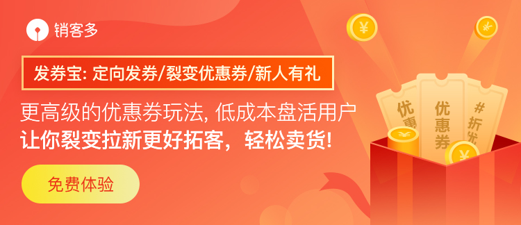 營(yíng)銷活動(dòng)