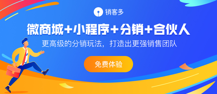微分銷系統(tǒng)
